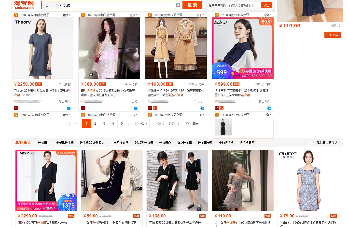 淘宝店铺如何良性发展?淘宝权重至关重要! 淘宝店铺如何良性发展?淘宝权重至关重要!