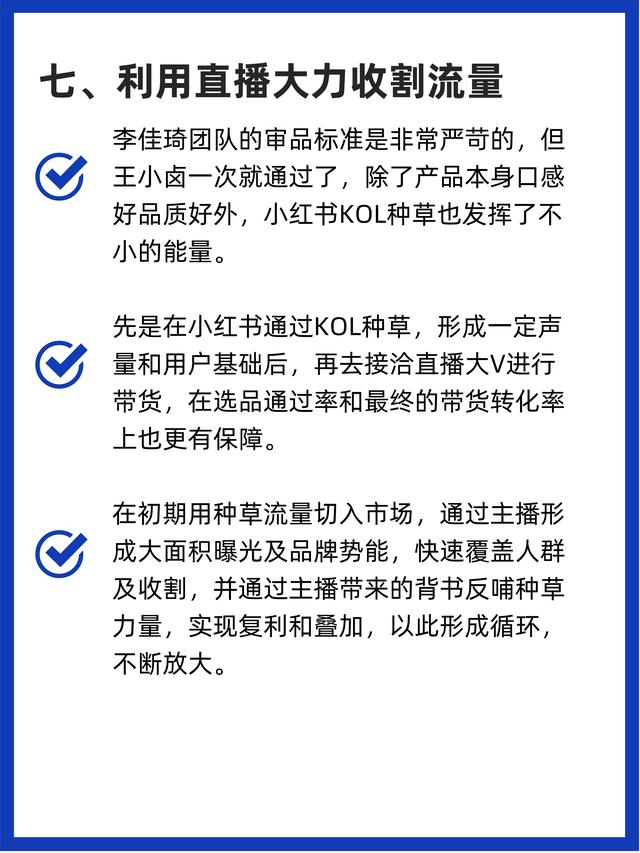 商家如何在小红书做投放推广