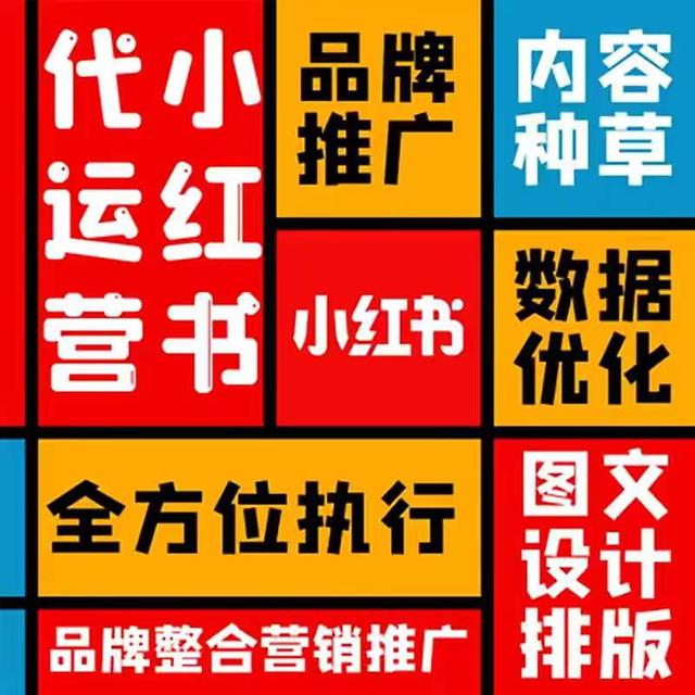 小红书如何种草