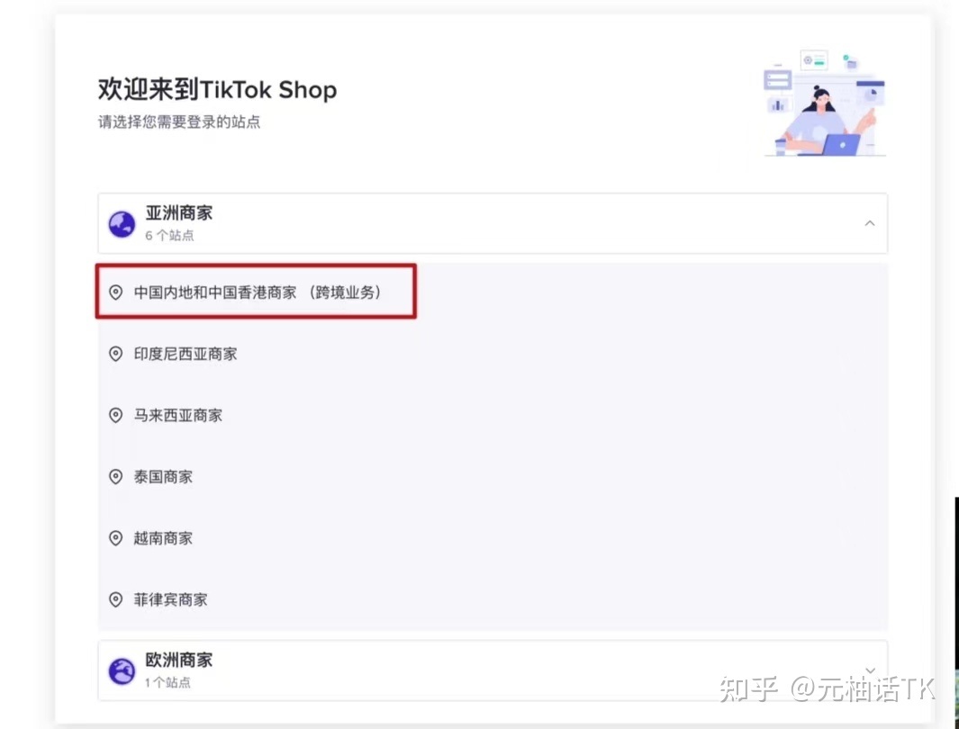 2022年海外版抖音TikTok最新最全攻略（TikTok Shop一店卖 …