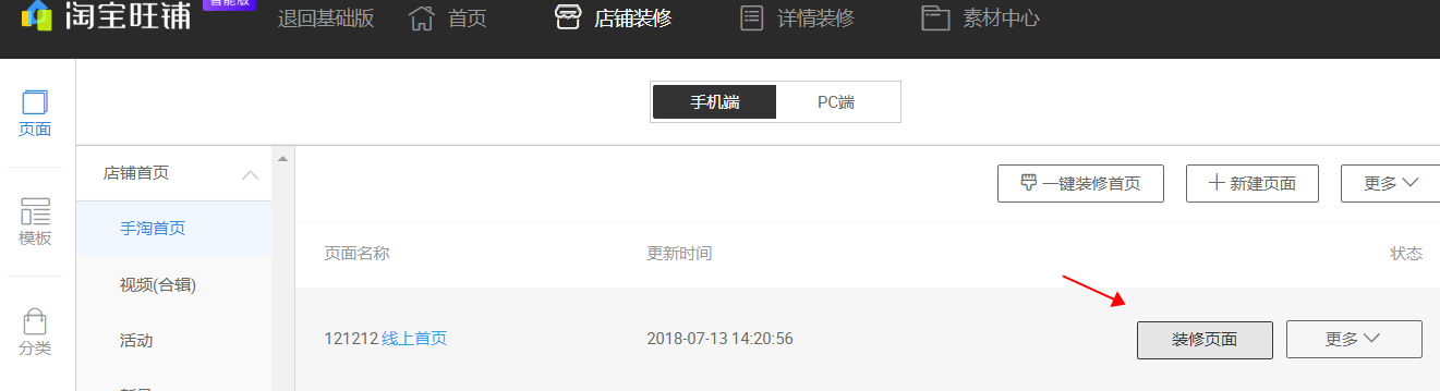淘宝双列图片模块怎么装修？