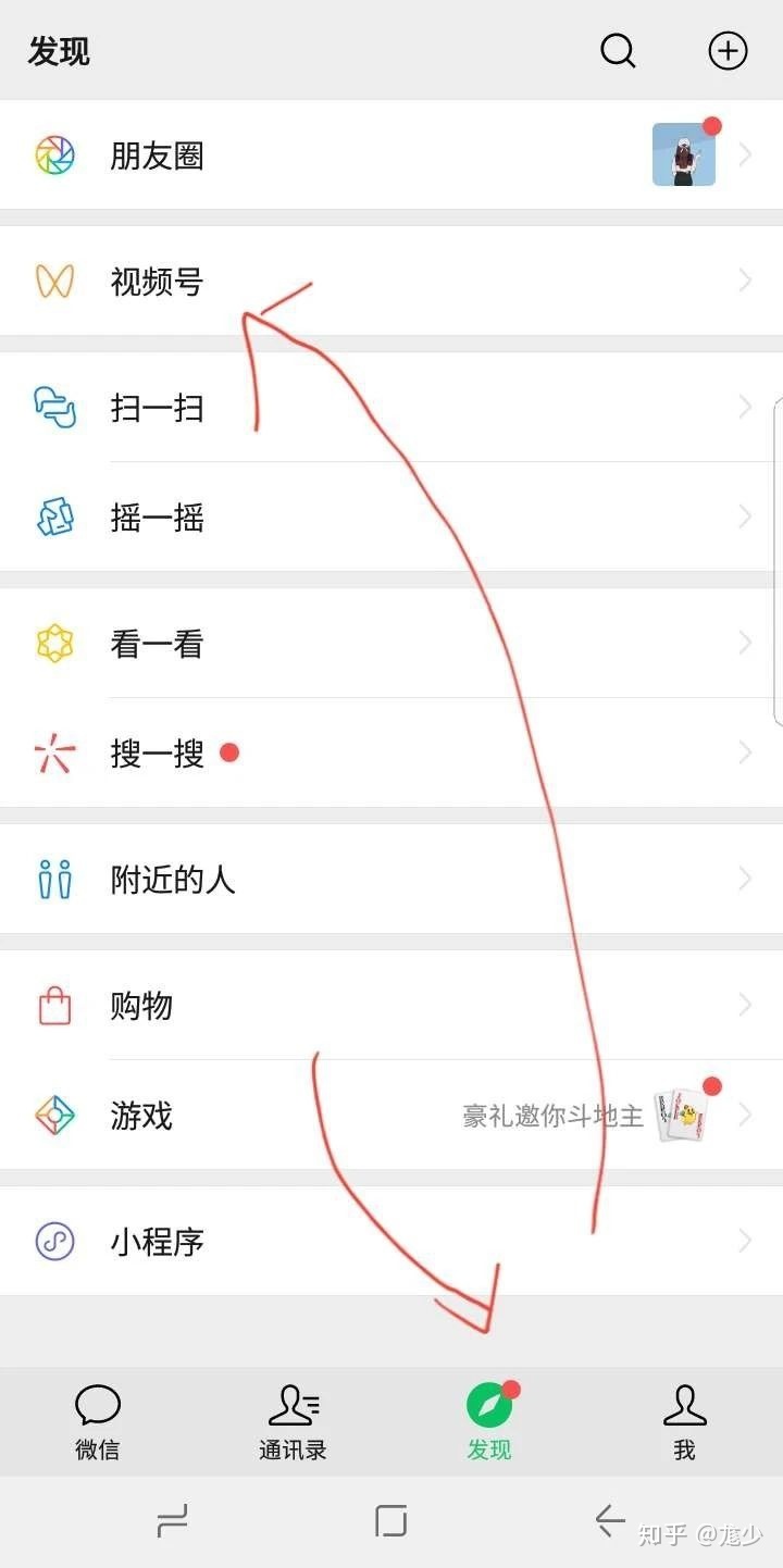 微信视频号怎么申请?