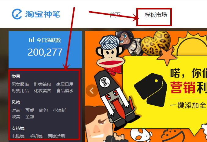 淘宝神笔收费吗?