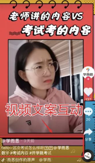 “狂薅”抖音1000万+粉丝，这些教育号的「卖课」路子有多野？