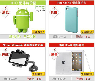 火盟通讯 淘宝数码金冠店