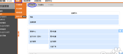 淘宝门头设计时注意什么?淘宝门头怎么装修?