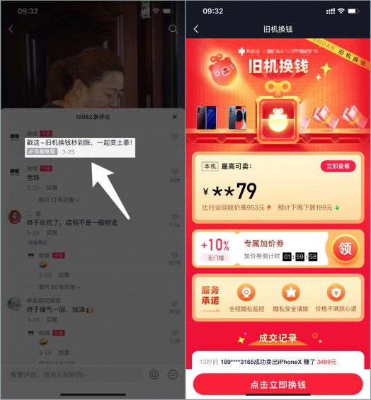 2个月效果提升473%，抖音kol投放增长攻略