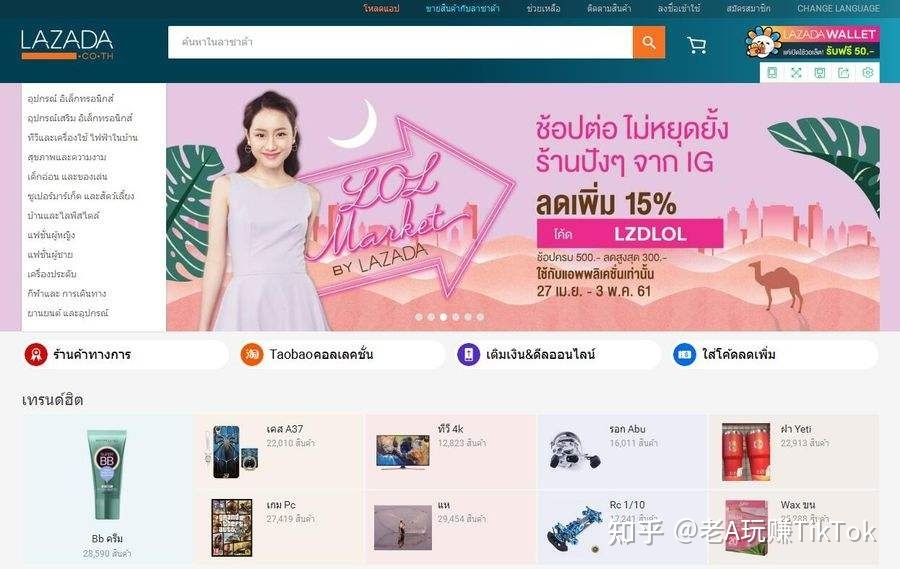 TikTok的10种私域引流变现方式！私域引流最终变现流程