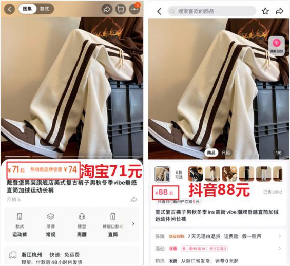 这届年轻人有多精打细算？在抖音种草，上淘宝下单