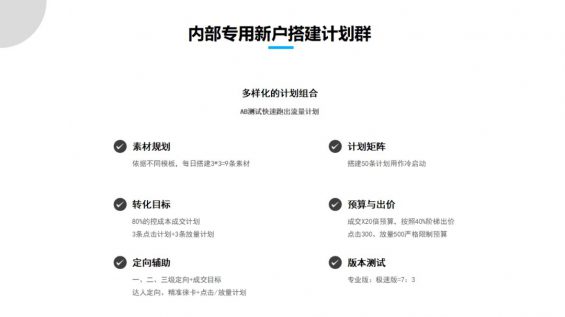 千川破冷启动困境，这篇长文不得不看