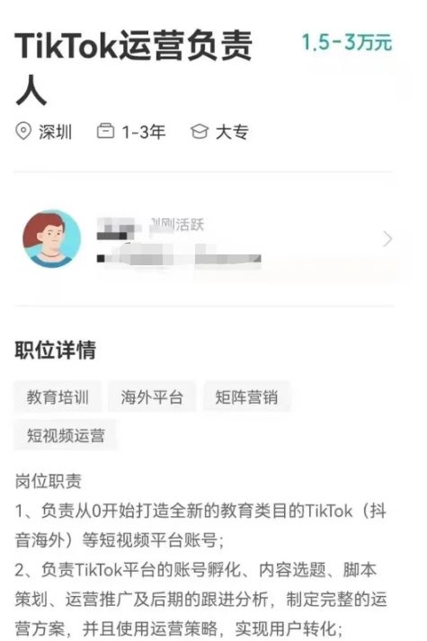 2023挣钱最快的牛逼副业-tiktok，1条15秒短视频收益10W …