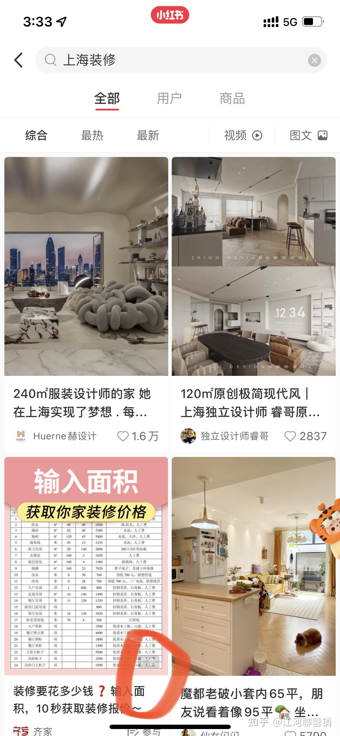 家装行业如何在小红书营销推广——江河聊营销