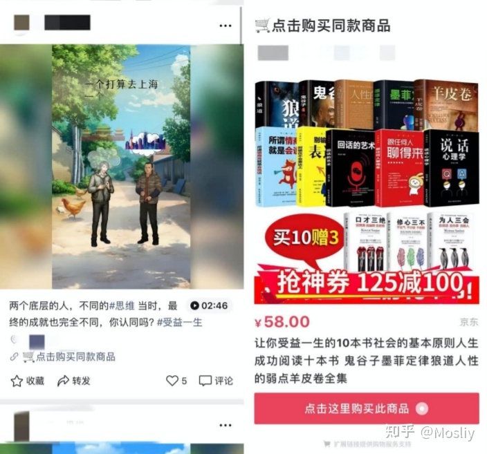 视频号88种变现方式