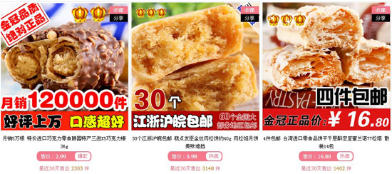 美然阁 金冠食品店