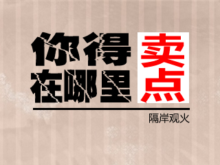 宝贝详情页怎么设计提高转化率？