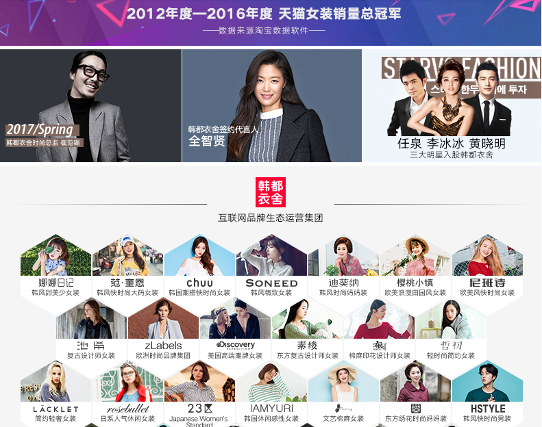 淘宝女装详情页怎么装修?