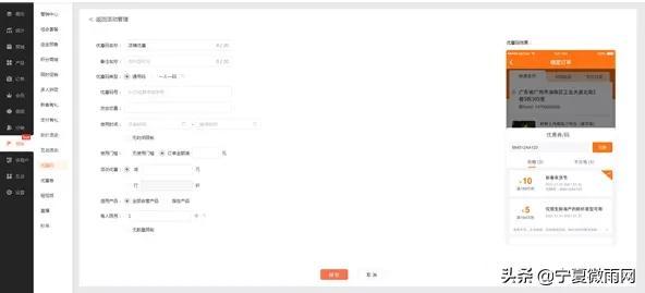 微信视频号营销带货解决方案