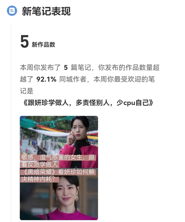 运营小红书1个月，就接到广告了