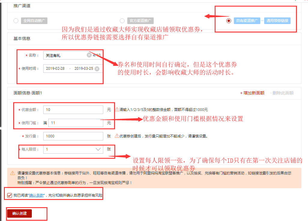淘宝店铺收藏大师可以取消吗？怎么使用？