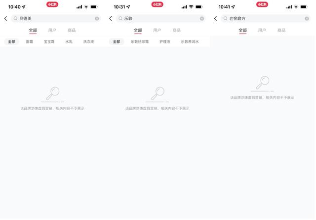 “封杀”29个品牌，小红书能“治本”吗？
