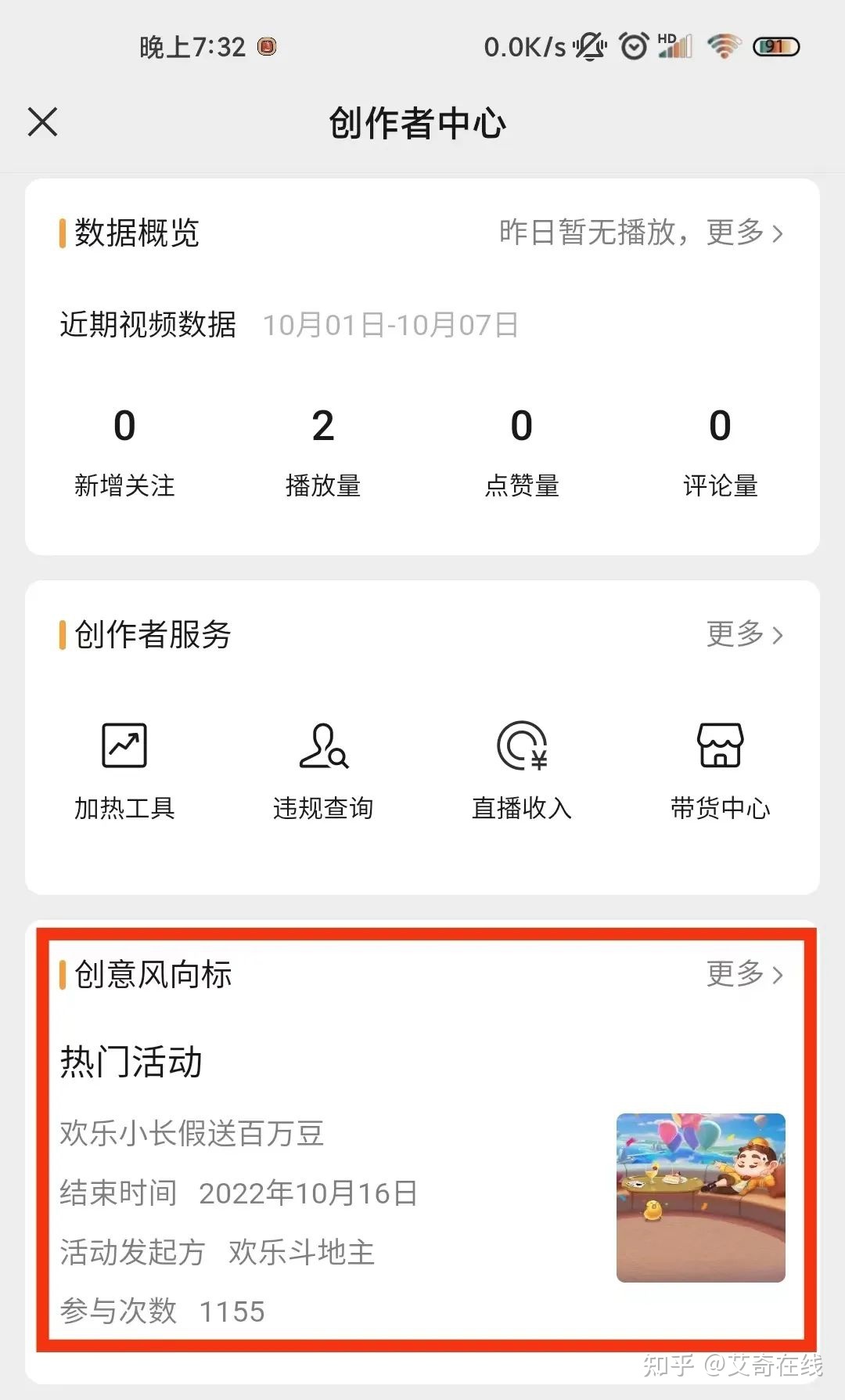 入门到变现,视频号运营全攻略! 入门到变现,视频号运营全攻略!