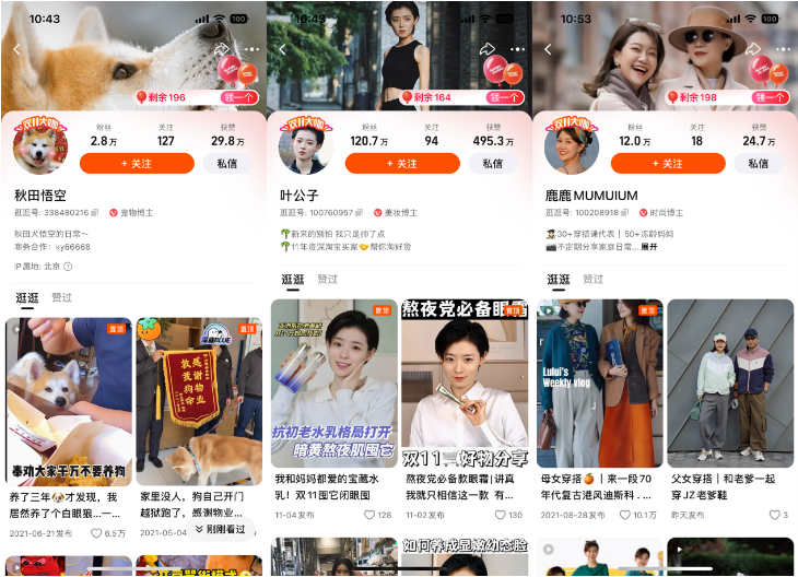 天猫双11大咖带你逛活动，已经产生近10位被浏览1000万次以上的垂直领域创作者