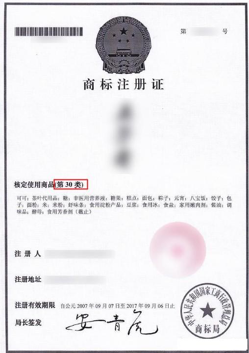 什么是TM商标和R商标？天猫商家要了解的商标知识有哪些？