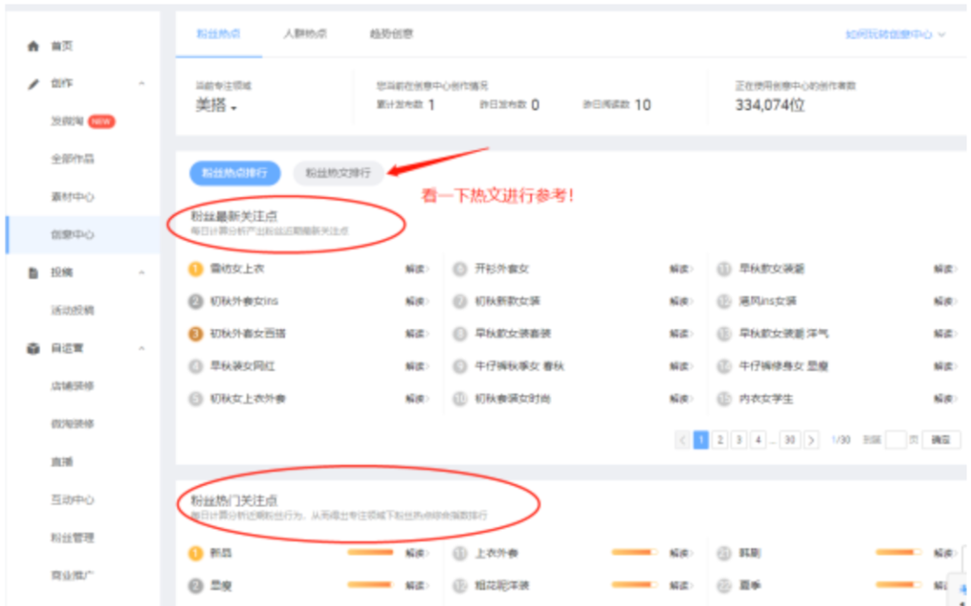 微淘内容运营怎么操作？微淘怎么提升转化率？
