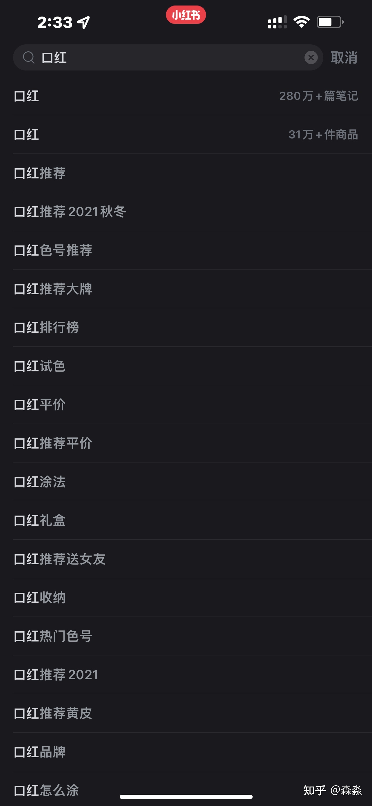 小红书运营心得：一篇笔记涨粉7000，我总结了4个小红书 …