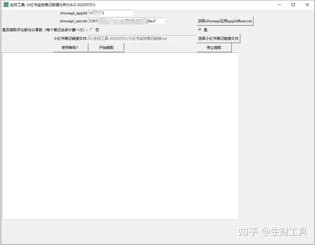 小红书定位、对标与工具 小红书定位、对标与工具