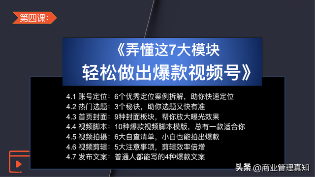 视频号运营独家资料「330页PPT」