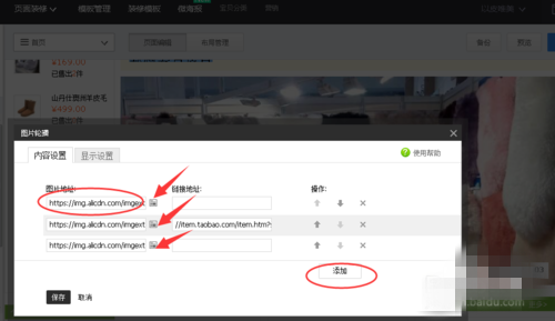 淘宝店铺装修流程图解介绍
