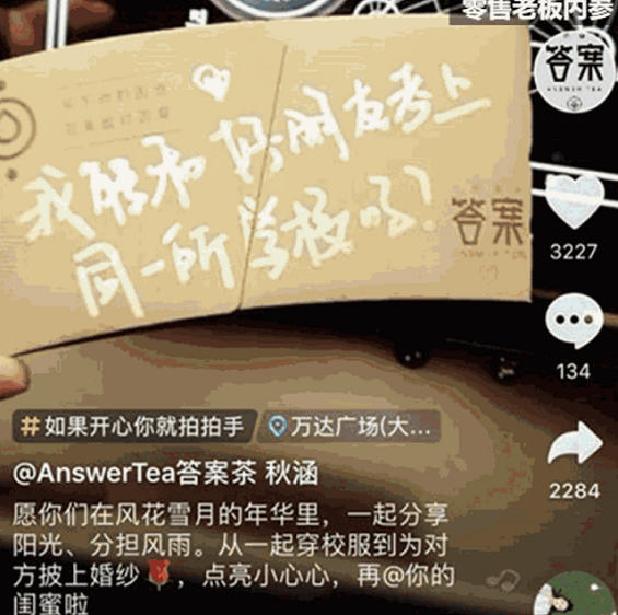 抖音营销推广的8大玩法，你都了解吗？