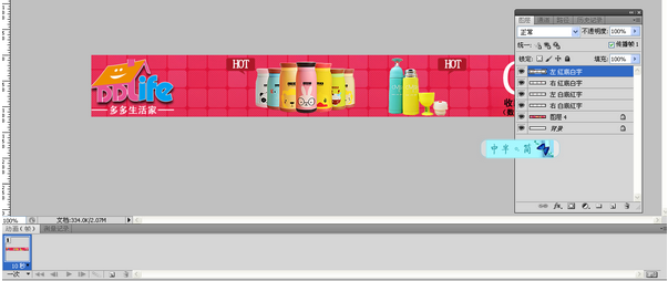 淘宝动态店招制作教程：淘宝动态店招怎么制作?