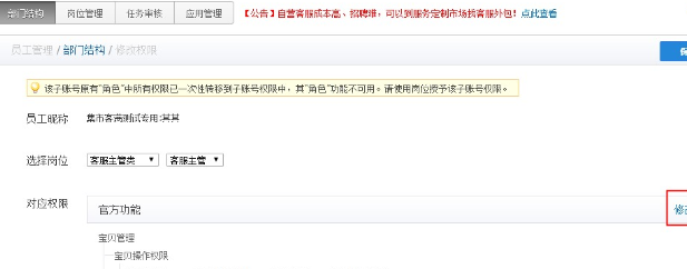淘宝店铺超级店长怎么授权？有什么用？