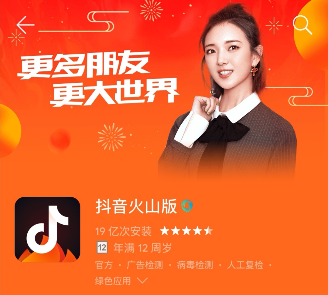 五分钟速读：短视频的无限游戏 终局尚早