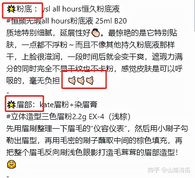 小红书0基础运营技巧，运营小红书必看！！