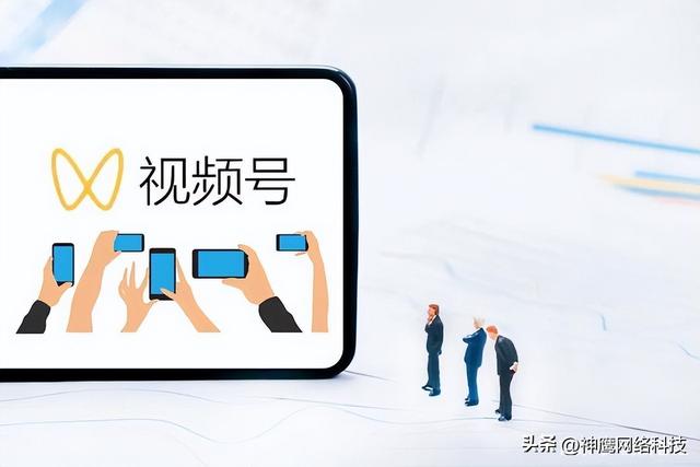 想要在视频号上推广小游戏有哪些方式可以选择? 想要在视频号上推广小游戏有哪些方式可以选择?