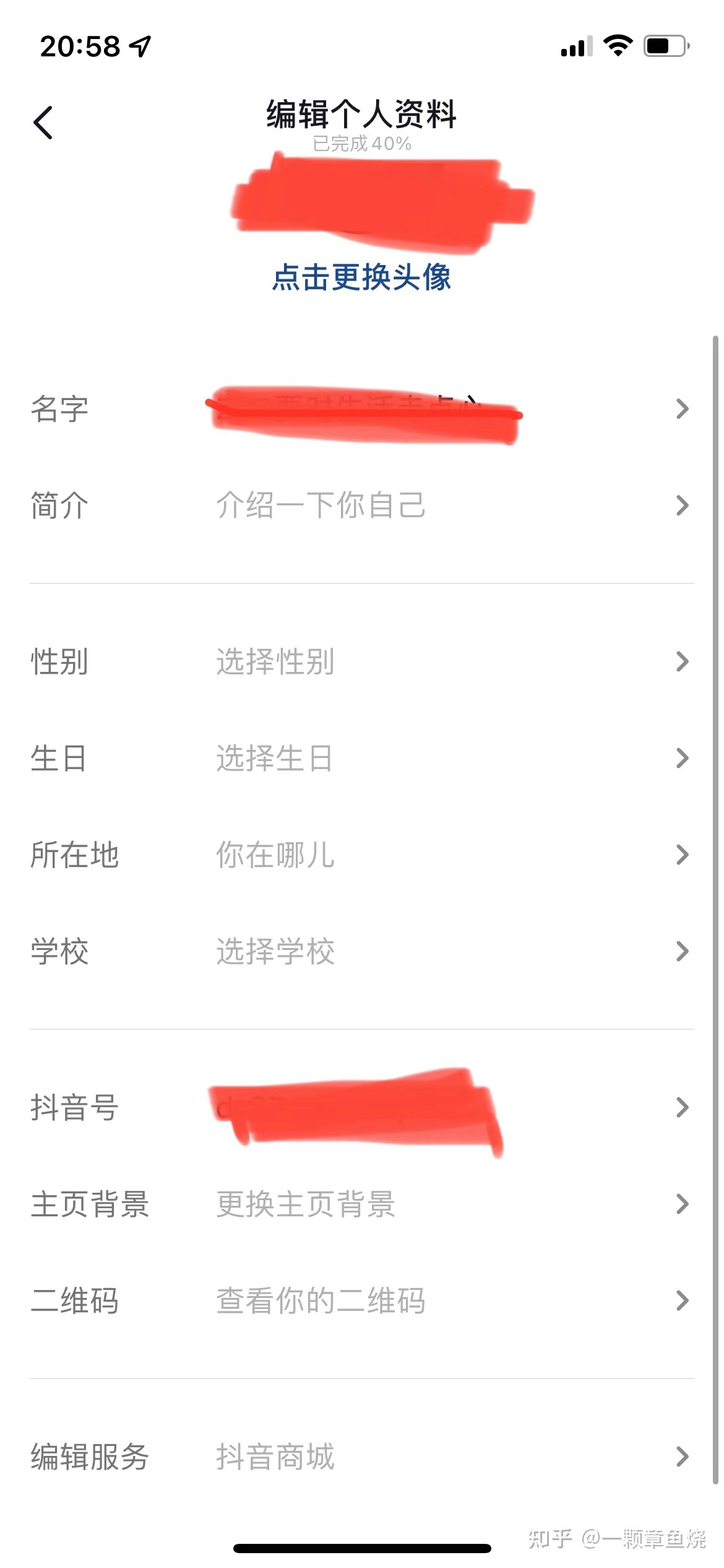 新手小白如何从0开始做抖音？如何运营一个能赚钱的抖音号 … …