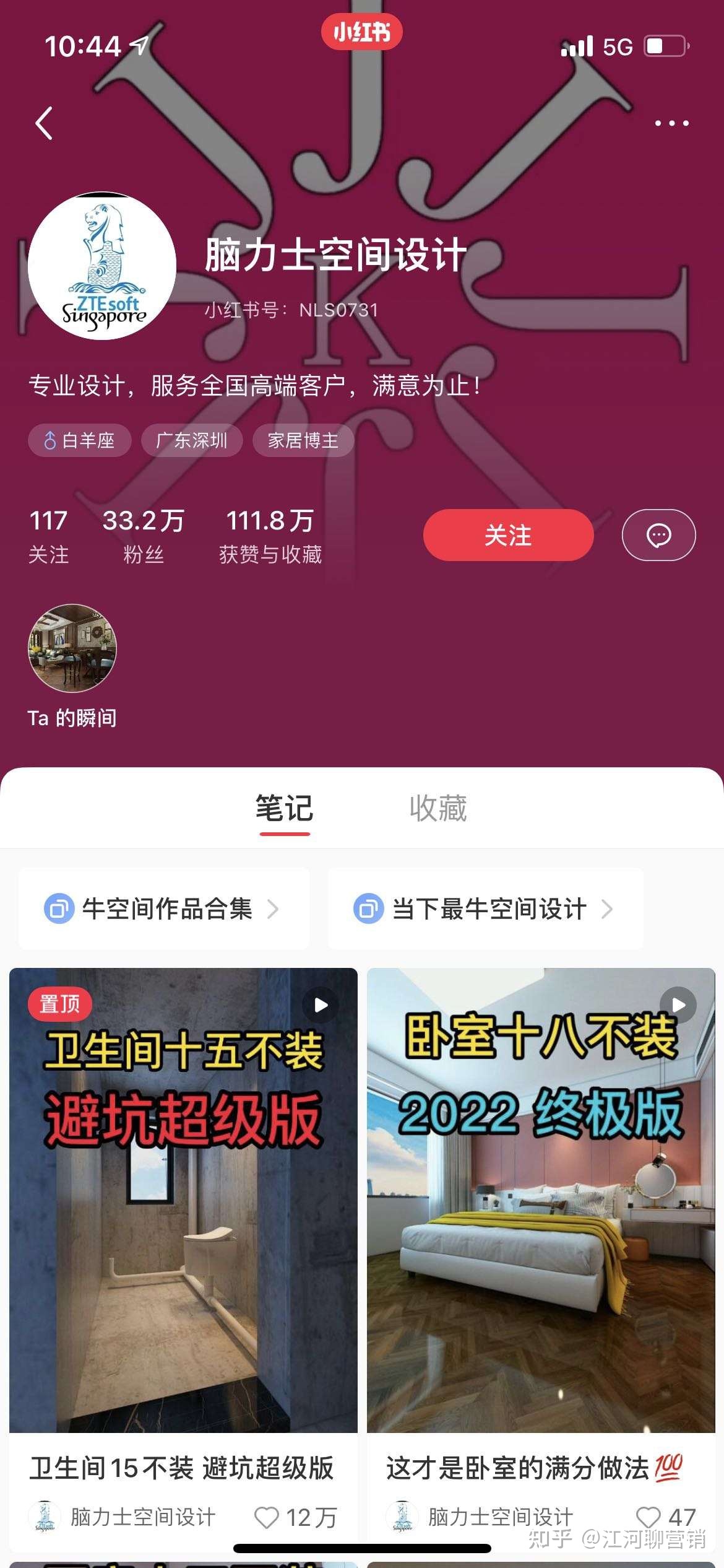 家装行业如何在小红书营销推广——江河聊营销