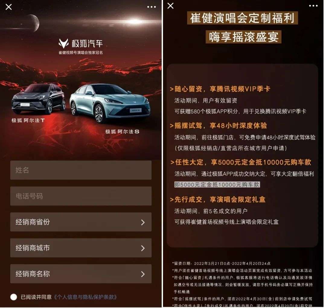 4500万观看!视频号直播演唱会商业化首秀,崔健和极狐刷屏 … … 4500万观看!视频号直播演唱会商业化首秀,崔健和极狐刷屏 … …