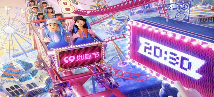 聚划算的“新盘算”：重聚人货场，重塑爆发力