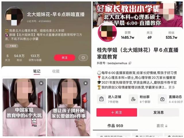 他们在小红书种草，在抖音赚钱