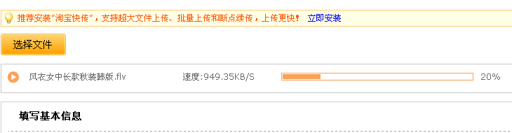 手机淘宝主图视频怎么上传？上传教程步骤