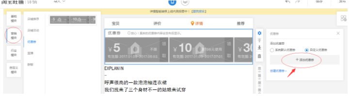 淘宝卖家如何利用优惠券实现流量裂变？
