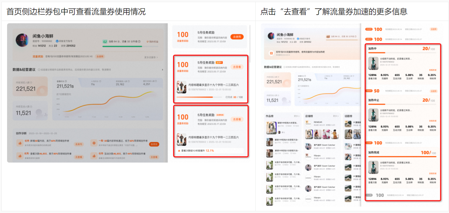 淘宝光合平台流量券激励活动，流量券怎么操作？