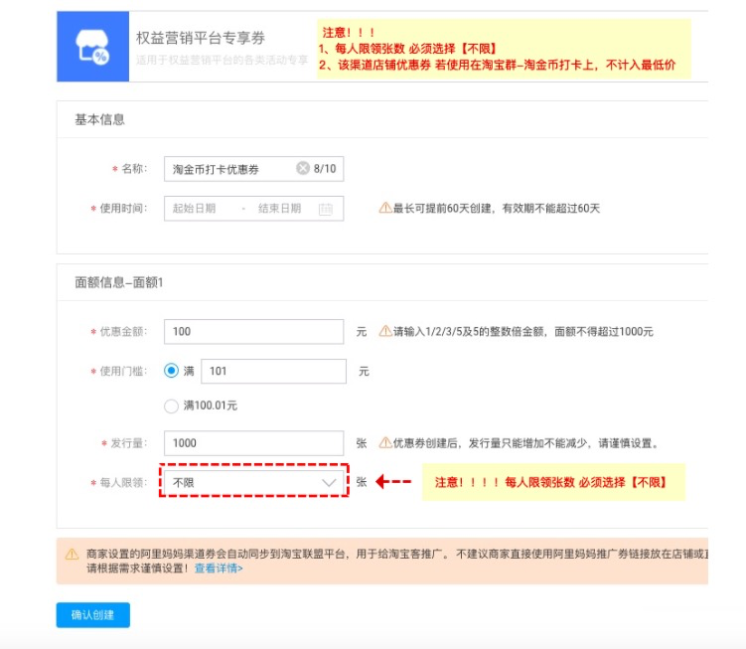 粉丝群运营利器：淘金币连续签到奖励如何配置？