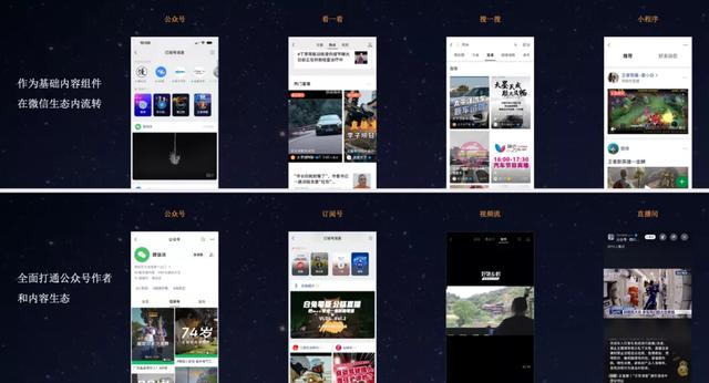 视频号，拉开微信新十年序幕