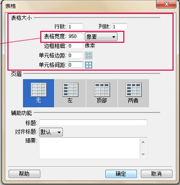 淘宝店铺滚动公告栏怎么制作?淘宝装修教程