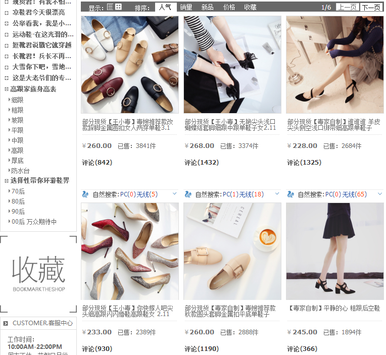 淘宝小而美店铺怎么装修? 淘宝小而美店铺怎么装修?